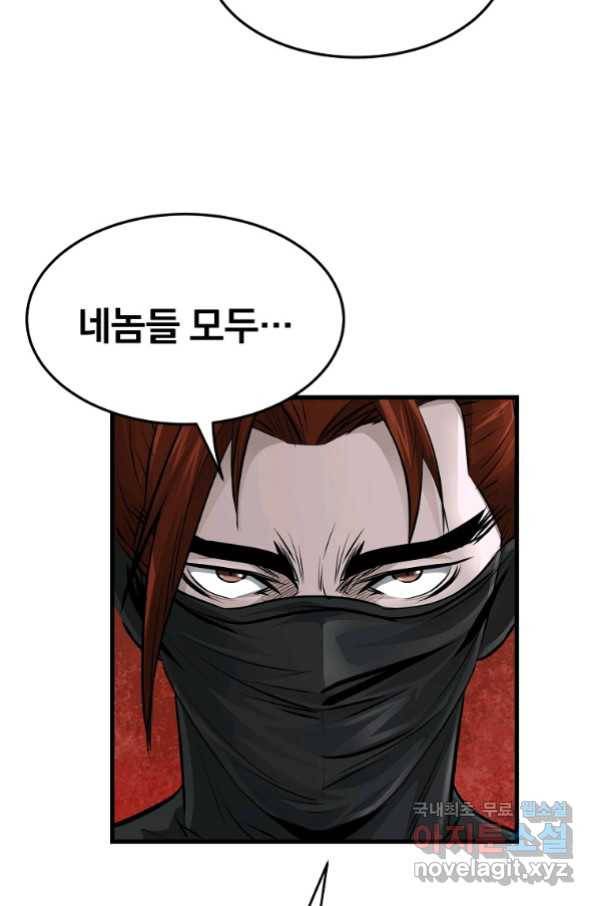 대영반 48화 65