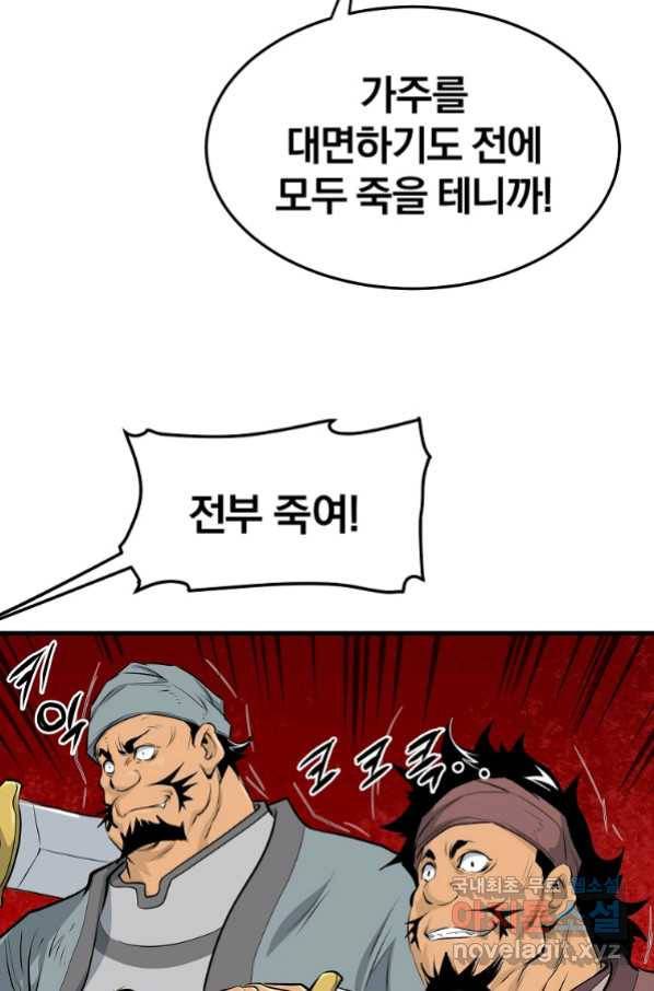 대영반 48화 66