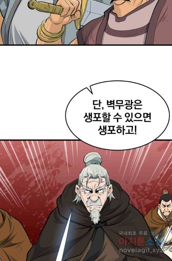 대영반 48화 67