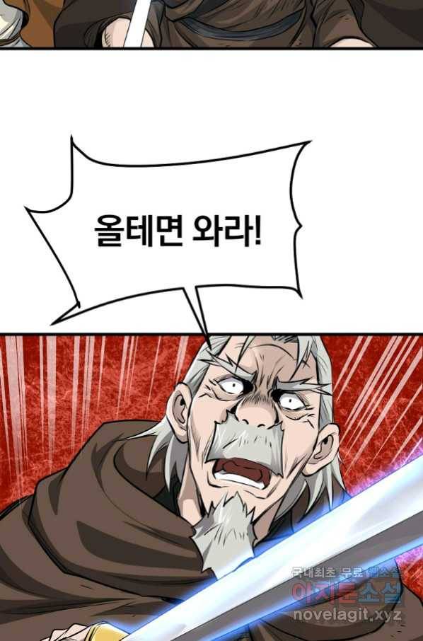 대영반 48화 68