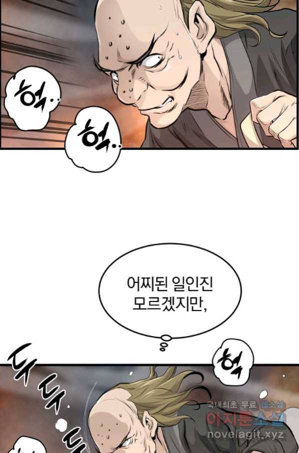 대영반 48화 72