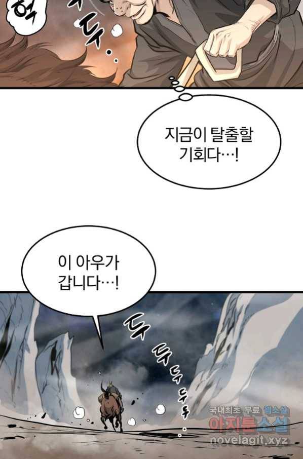 대영반 48화 73
