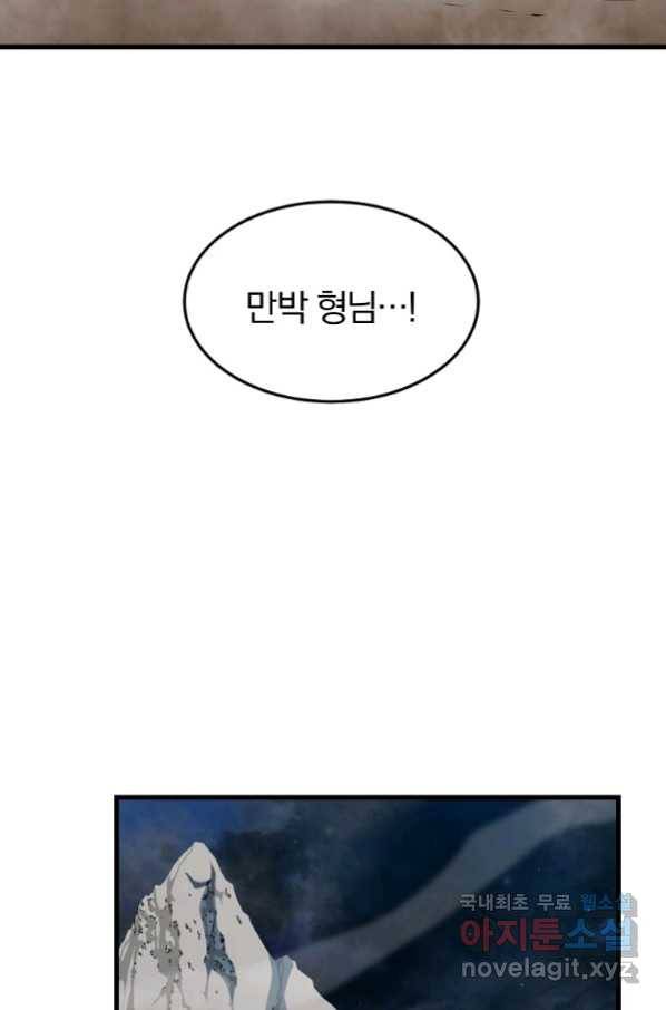 대영반 48화 74