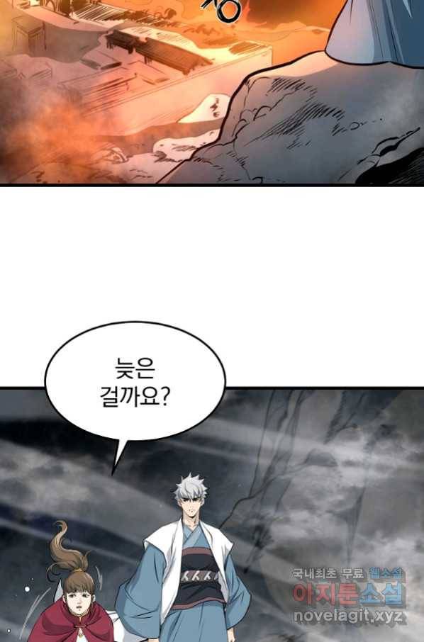 대영반 48화 76