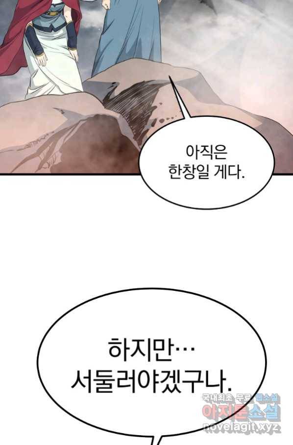 대영반 48화 77
