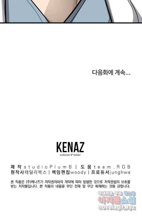 대영반 48화 79
