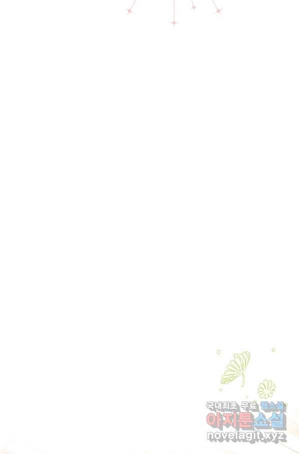 약탈 마드모아젤 39화 2