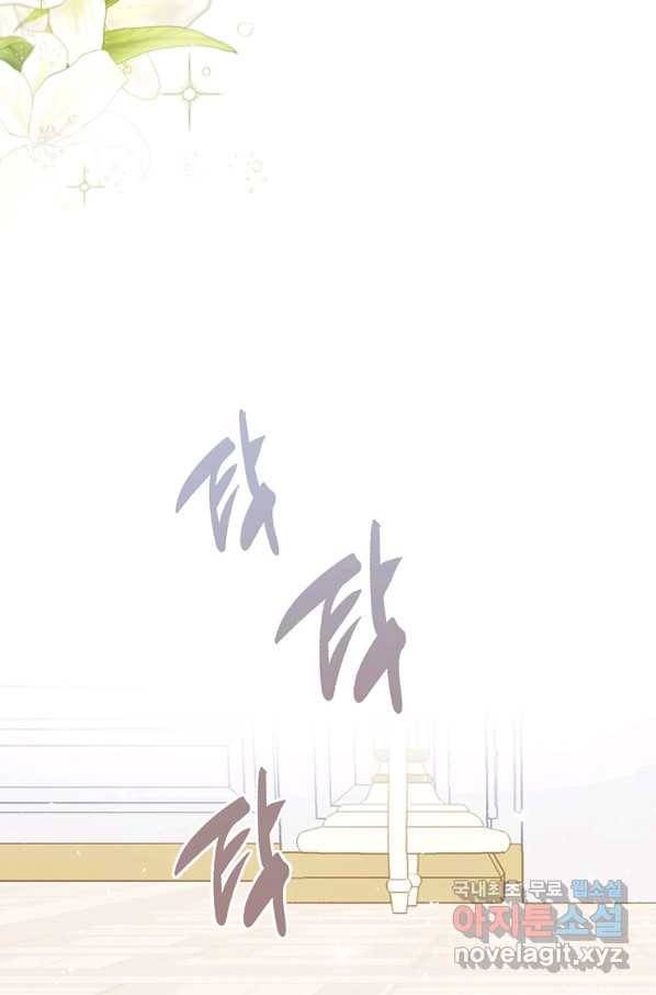 약탈 마드모아젤 39화 11