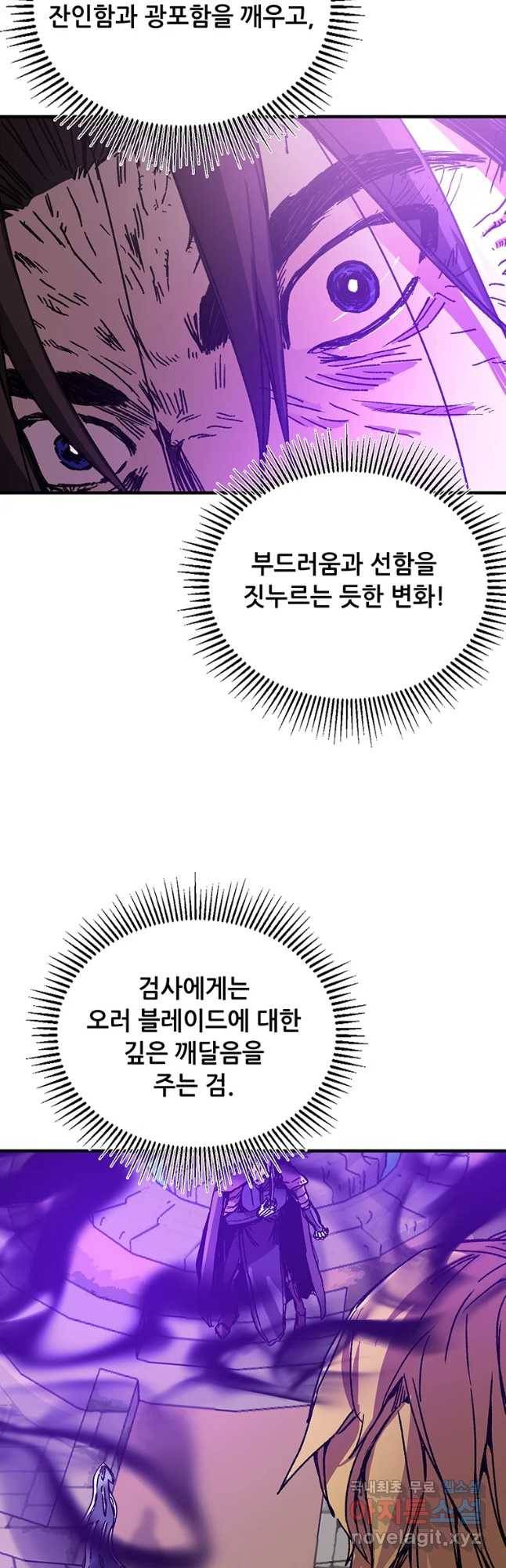 나 홀로 버그로 꿀빠는 플레이어 98화 2