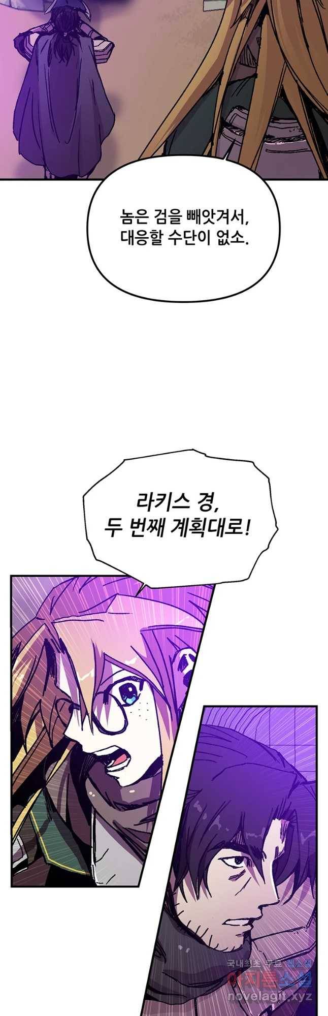 나 홀로 버그로 꿀빠는 플레이어 98화 3