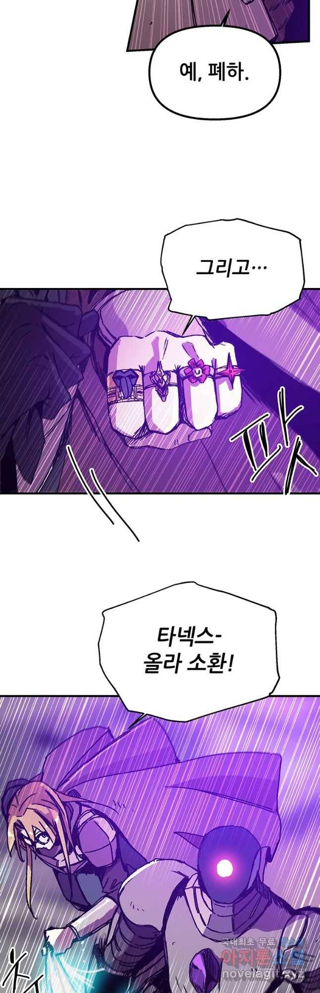 나 홀로 버그로 꿀빠는 플레이어 98화 4