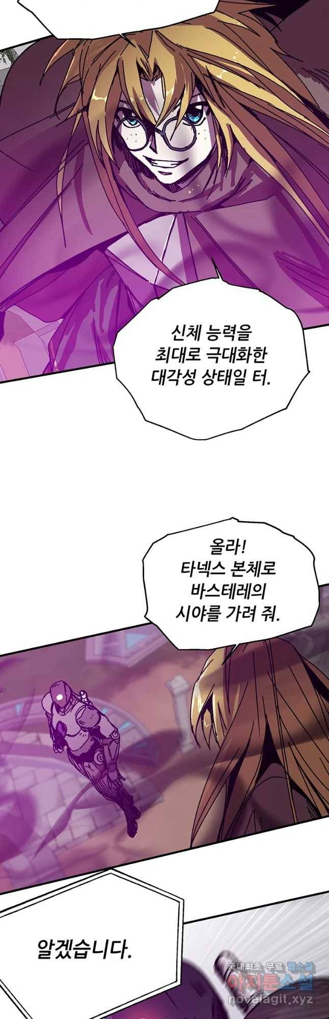 나 홀로 버그로 꿀빠는 플레이어 98화 8