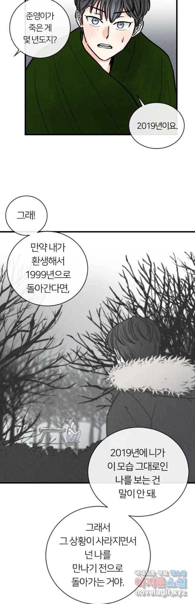 남산도서관 환생 북클럽 9화 2