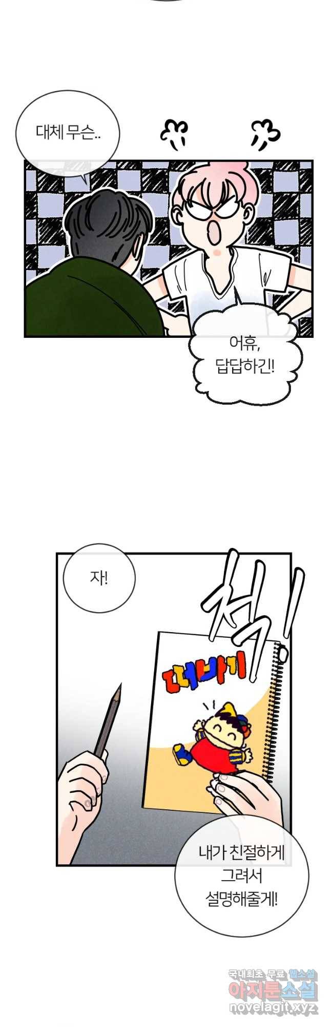 남산도서관 환생 북클럽 9화 3