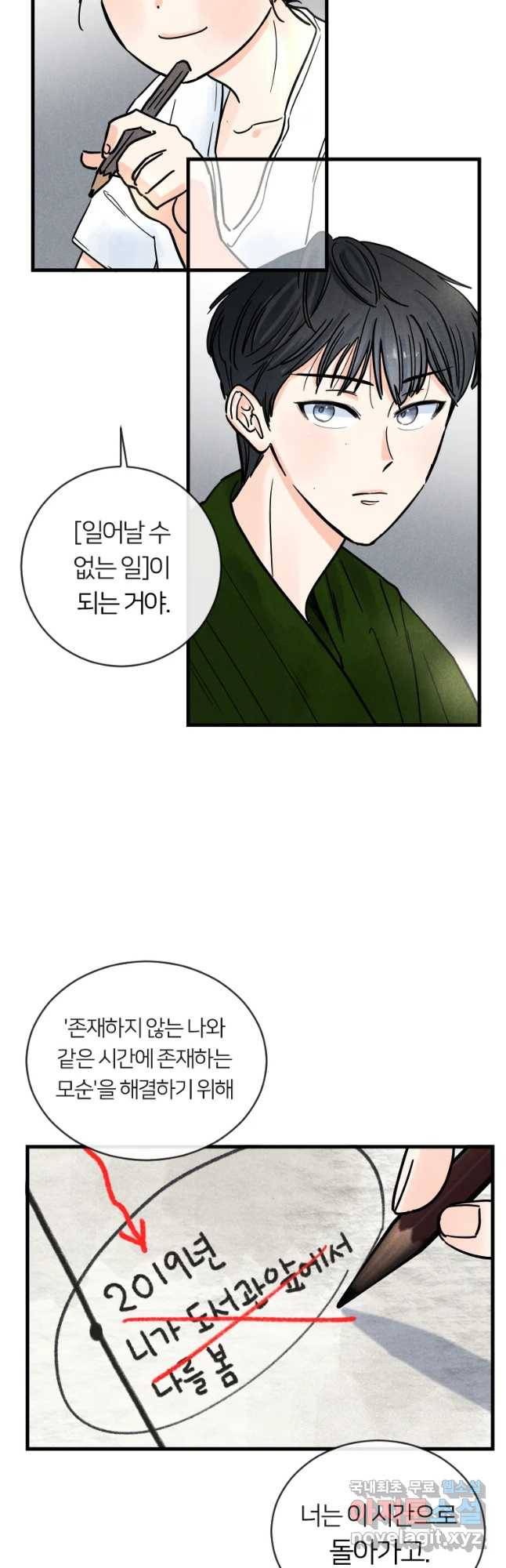 남산도서관 환생 북클럽 9화 6