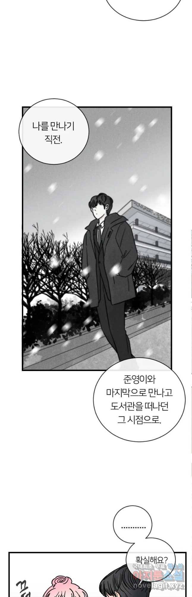 남산도서관 환생 북클럽 9화 7