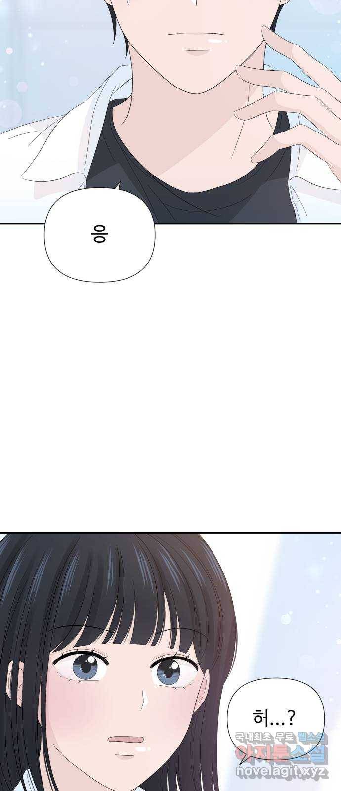 고백 취소도 되나? 19화 5