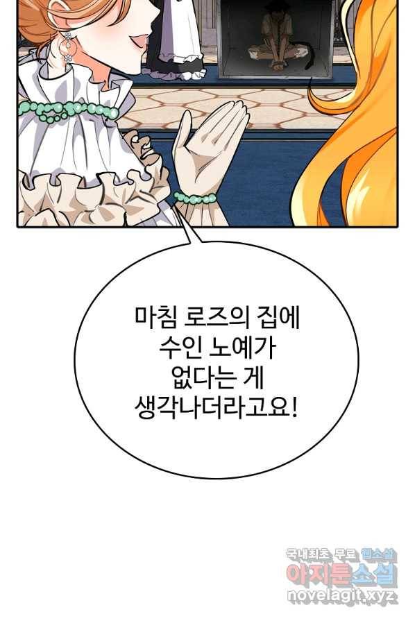 대공님의 애완 수인 4화 4