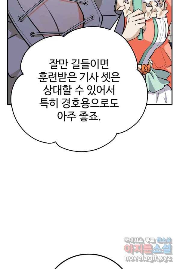 대공님의 애완 수인 4화 6