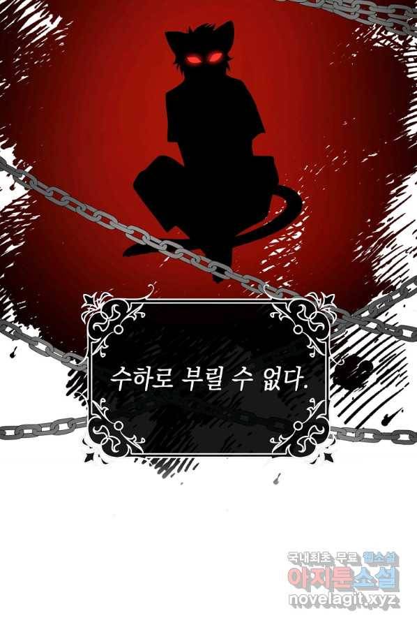 대공님의 애완 수인 4화 14