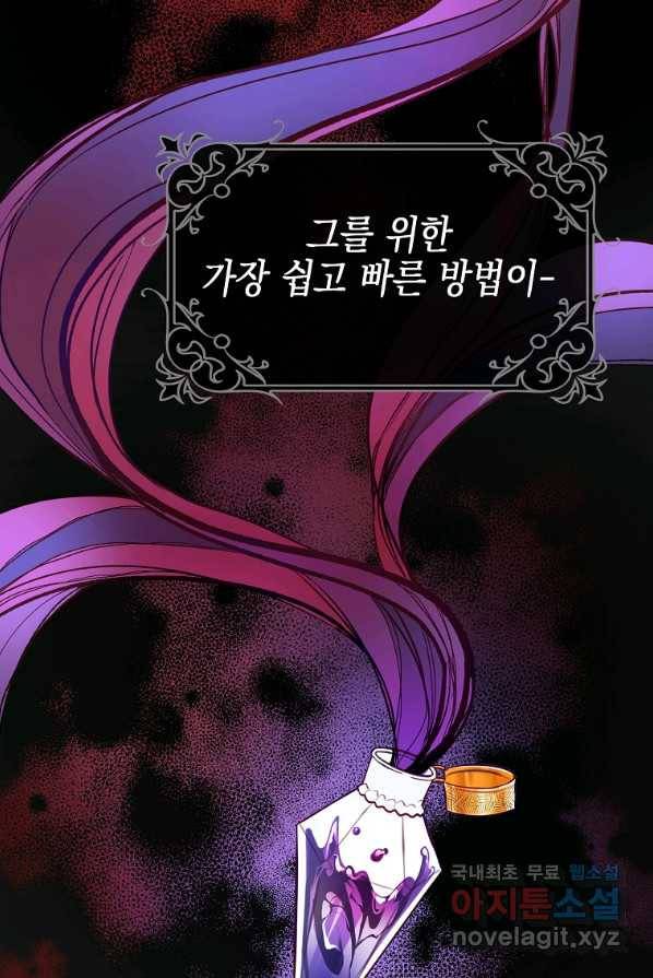 대공님의 애완 수인 4화 18