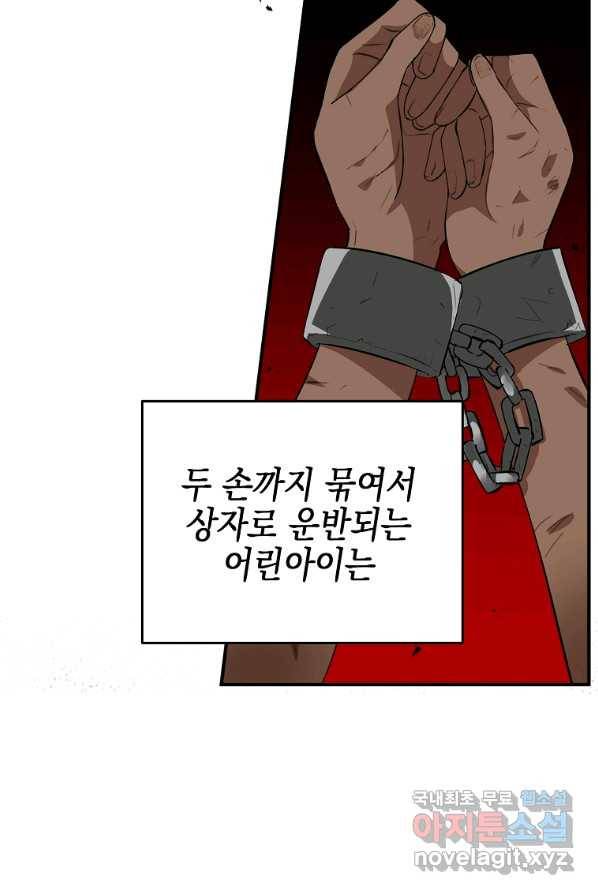 대공님의 애완 수인 4화 21