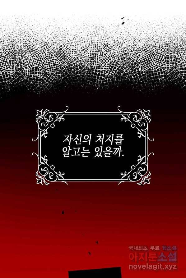 대공님의 애완 수인 4화 22