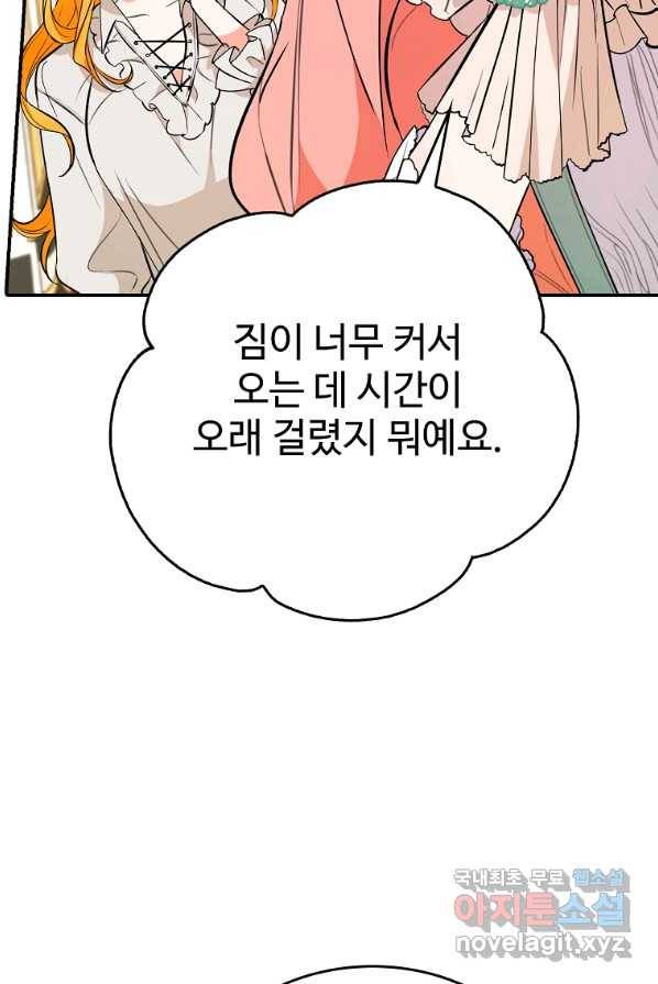 대공님의 애완 수인 4화 26