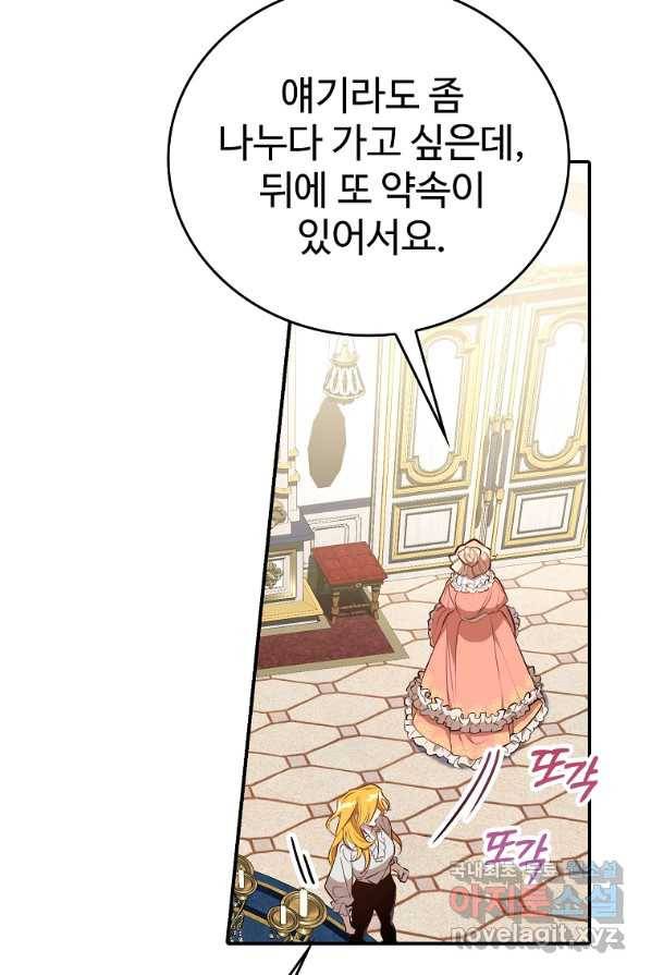 대공님의 애완 수인 4화 27