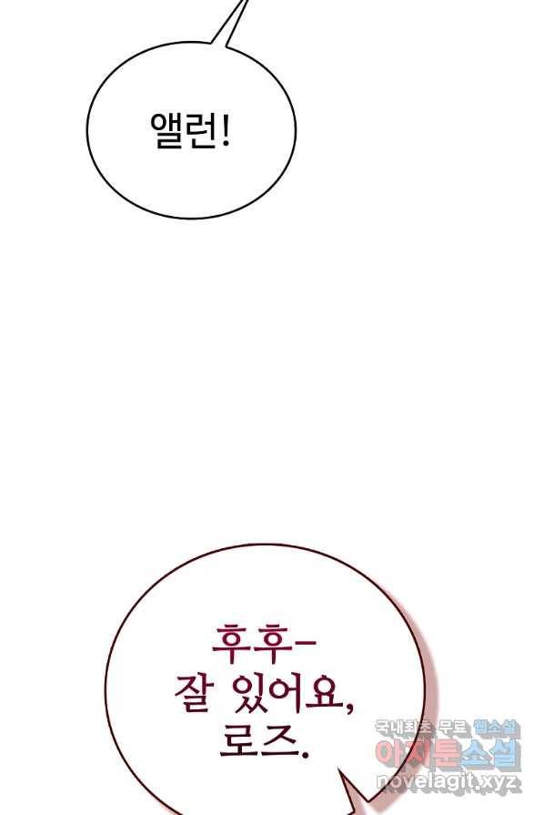 대공님의 애완 수인 4화 28