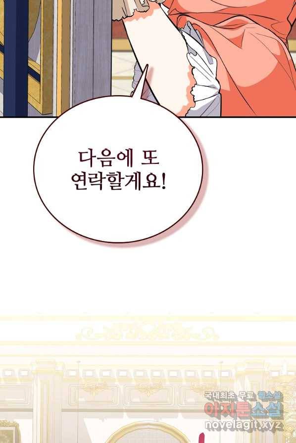 대공님의 애완 수인 4화 30