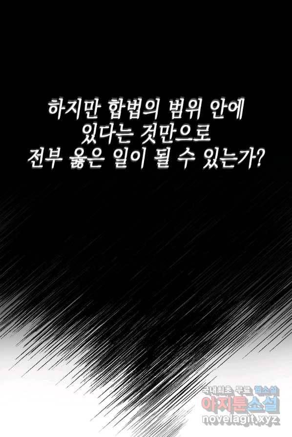 대공님의 애완 수인 4화 37