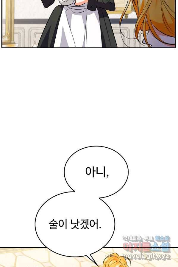 대공님의 애완 수인 4화 40
