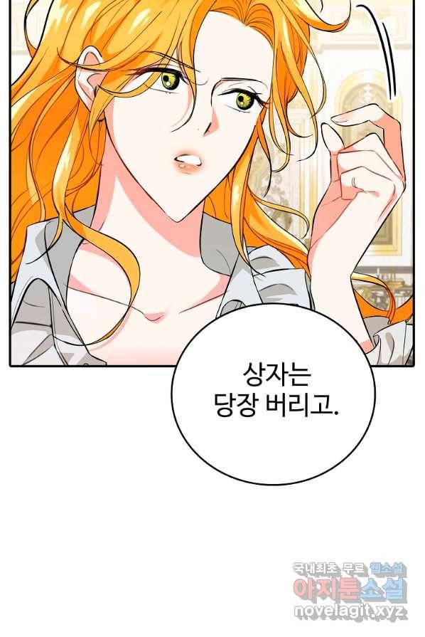 대공님의 애완 수인 4화 49
