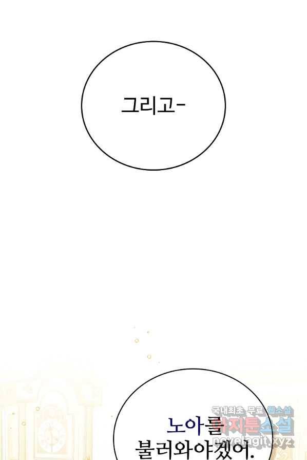대공님의 애완 수인 4화 50