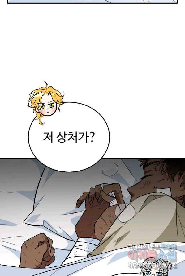 대공님의 애완 수인 4화 59
