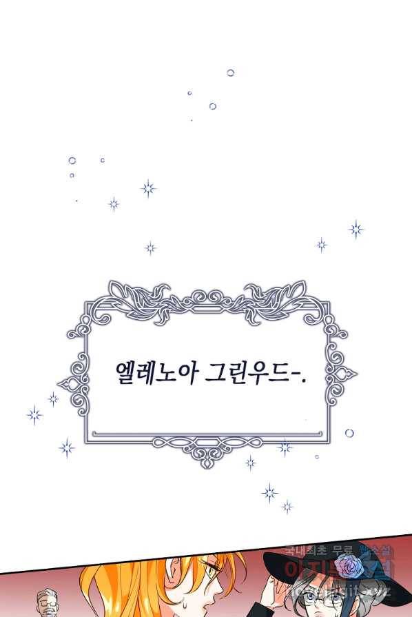 대공님의 애완 수인 4화 62