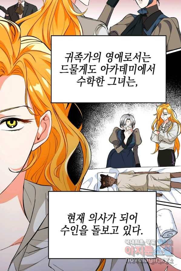 대공님의 애완 수인 4화 63