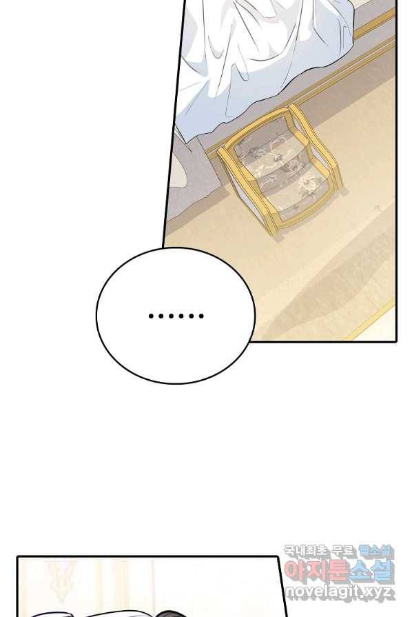 대공님의 애완 수인 4화 87