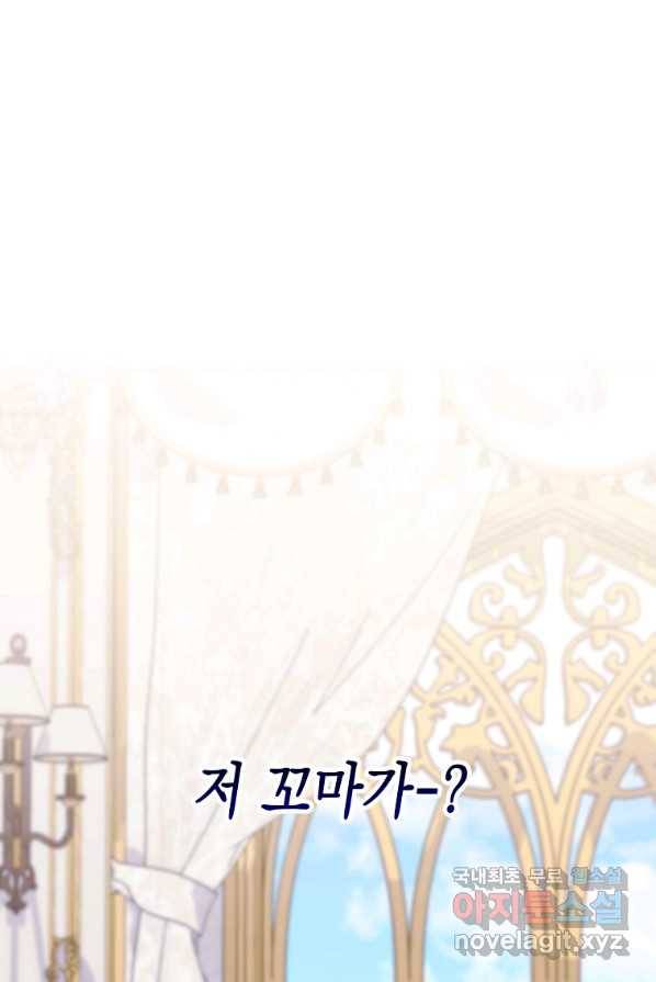 대공님의 애완 수인 4화 94