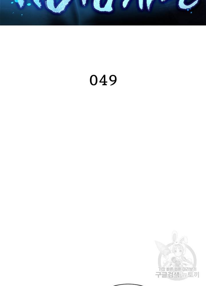 천검지존 49화 2