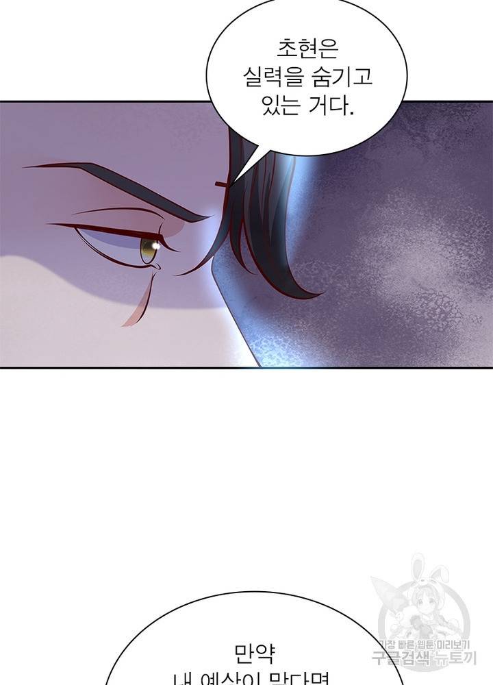 천검지존 49화 3