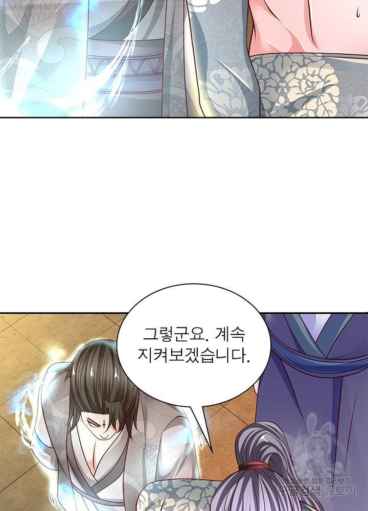 천검지존 49화 5