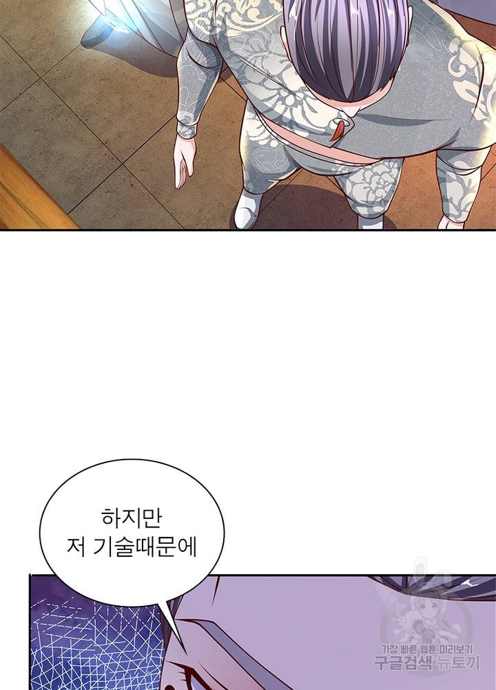 천검지존 49화 6