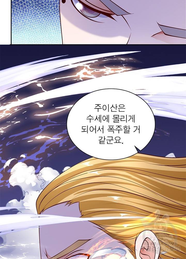 천검지존 49화 7