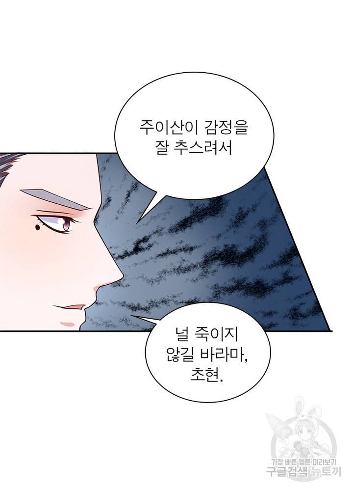 천검지존 49화 9