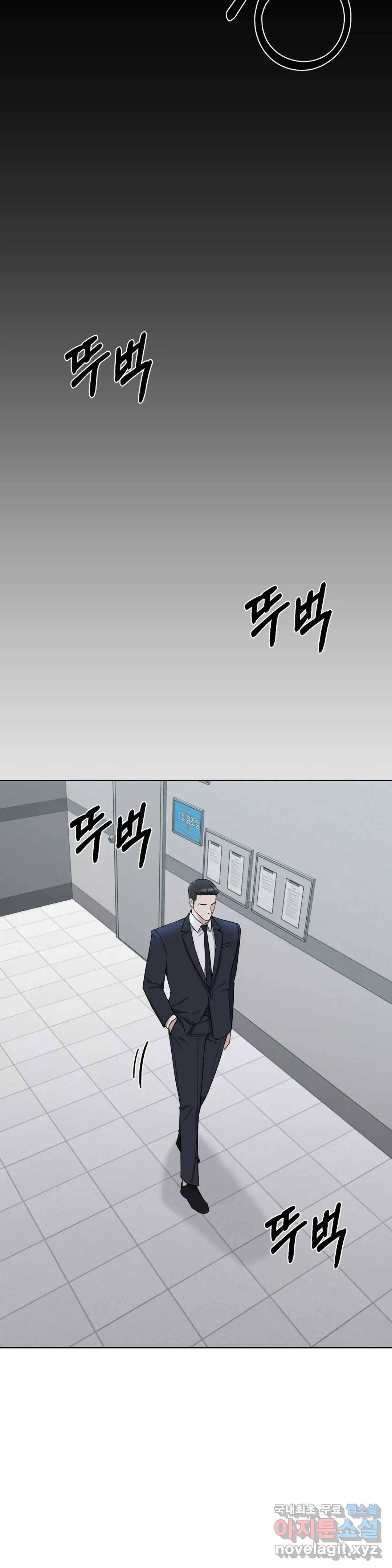 [광공단편선] 트랩 2화 5