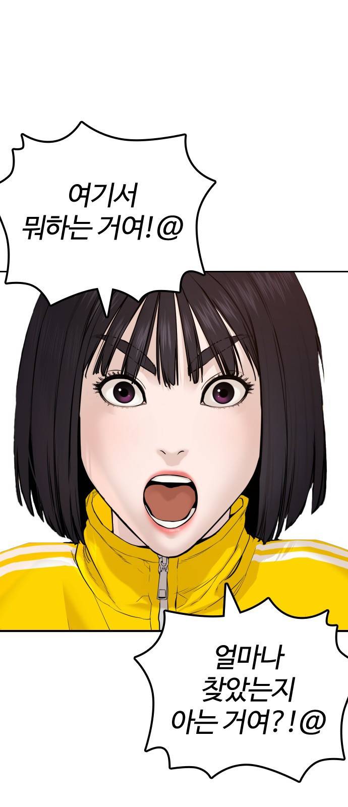 싸움독학 특별편 4화 4