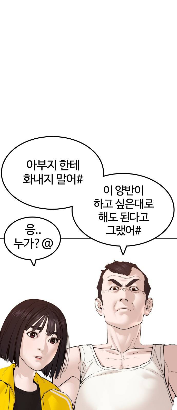 싸움독학 특별편 4화 5