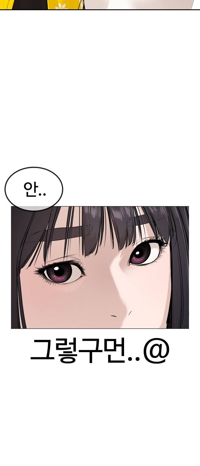 싸움독학 특별편 4화 6